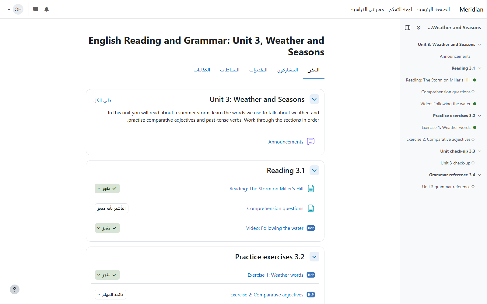 The course page in Arabic, sidebar on the right, mirrored layout